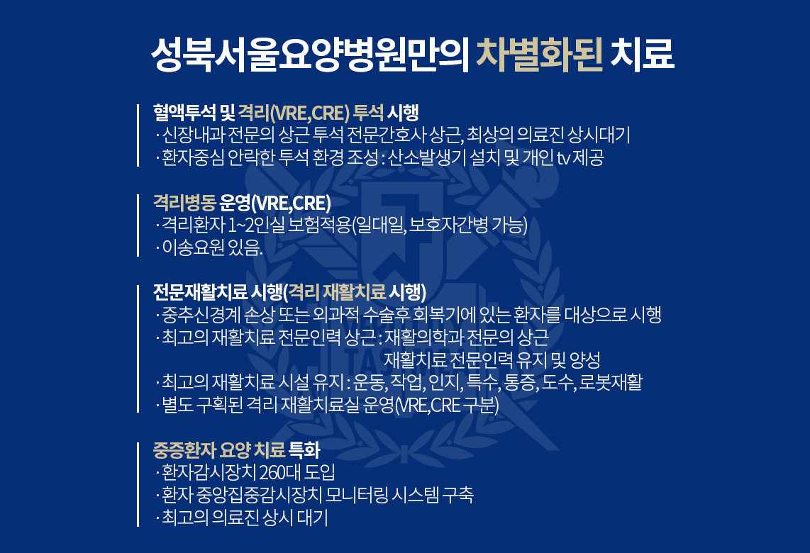 성북서울 메인 차별화 이미지 작업 230628(수정)