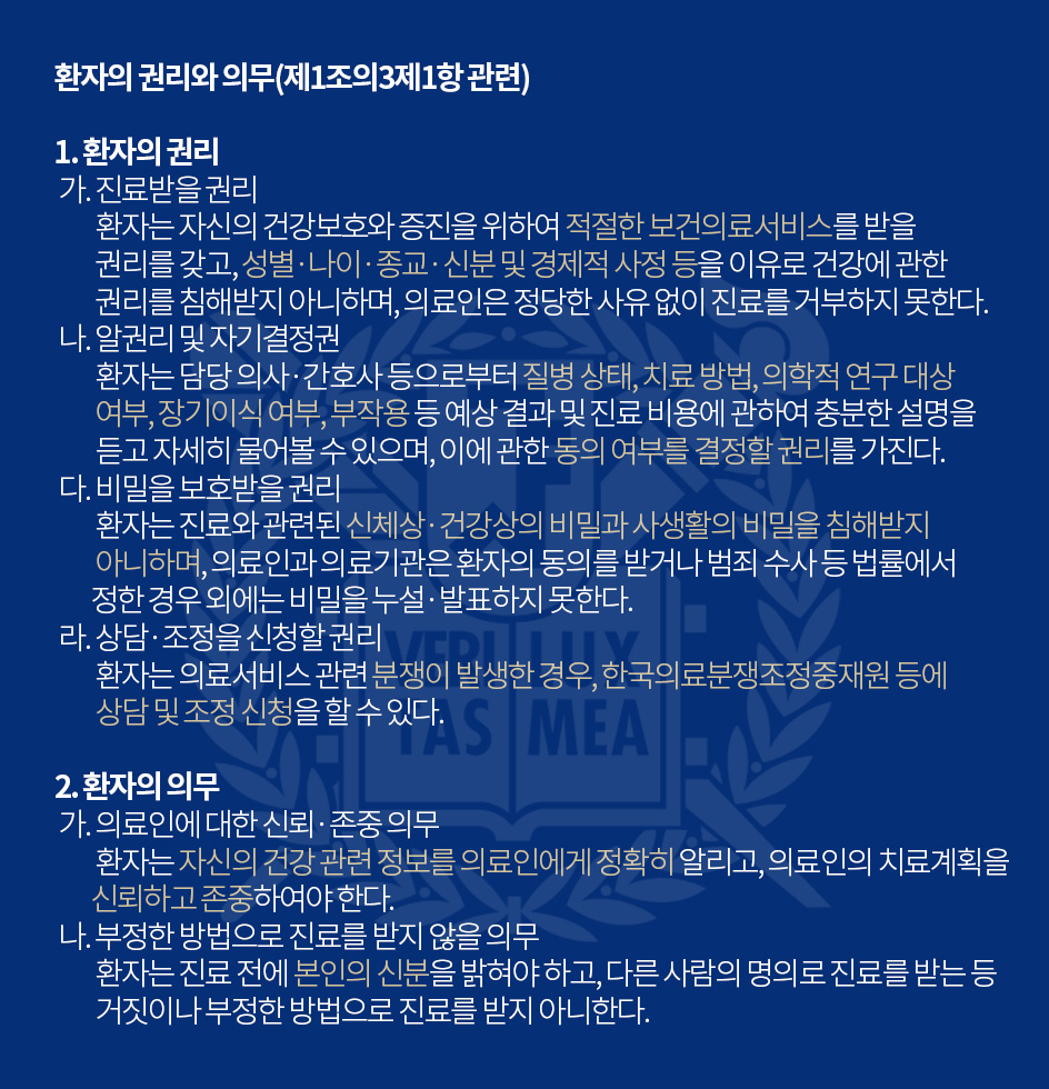 성북서울요양병원만 환자의의무(모바일)